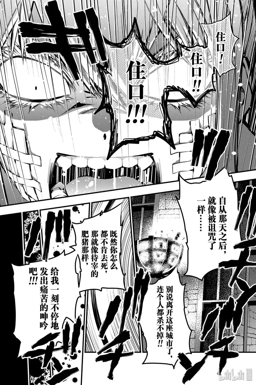 6 第6话 第4页