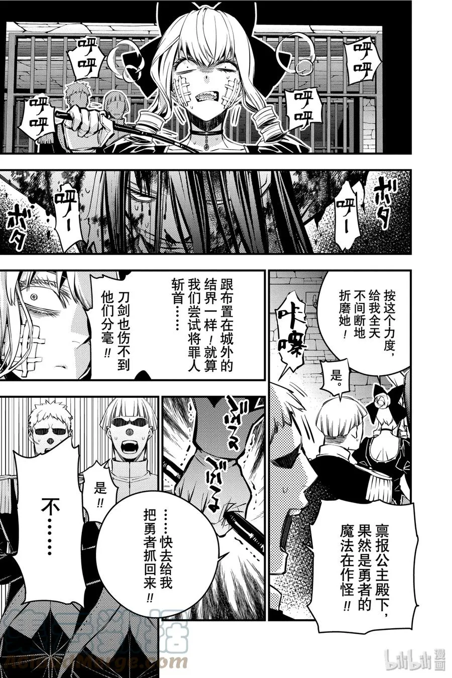 6 第6话 第5页
