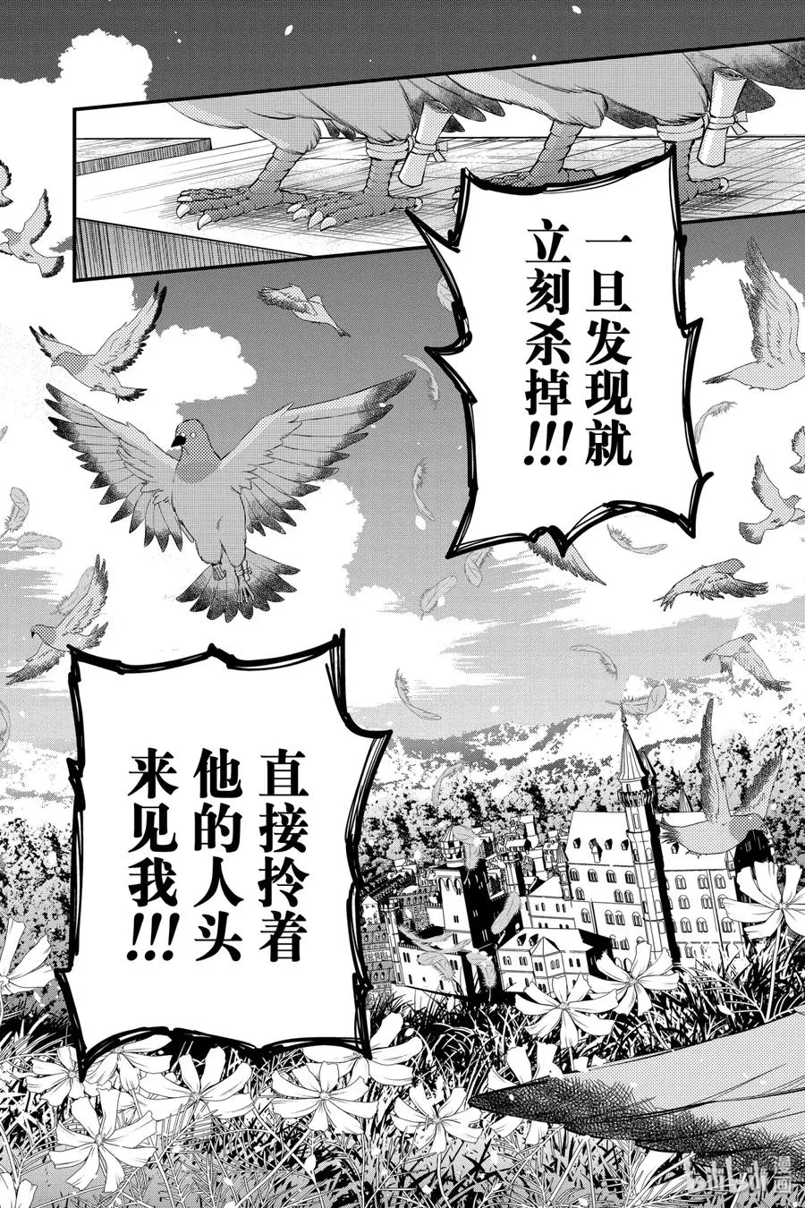 6 第6话 第6页