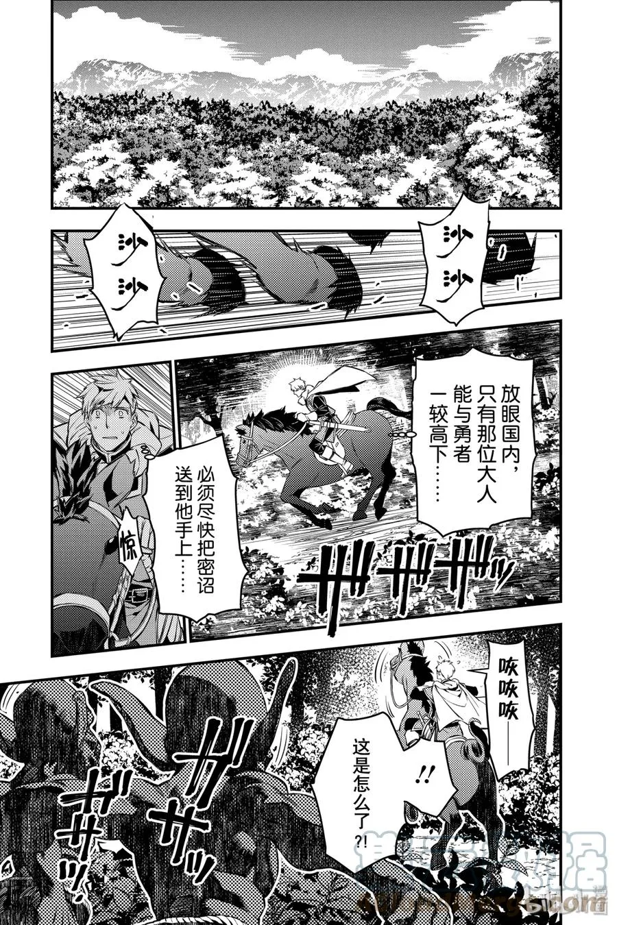 6 第6话 第7页