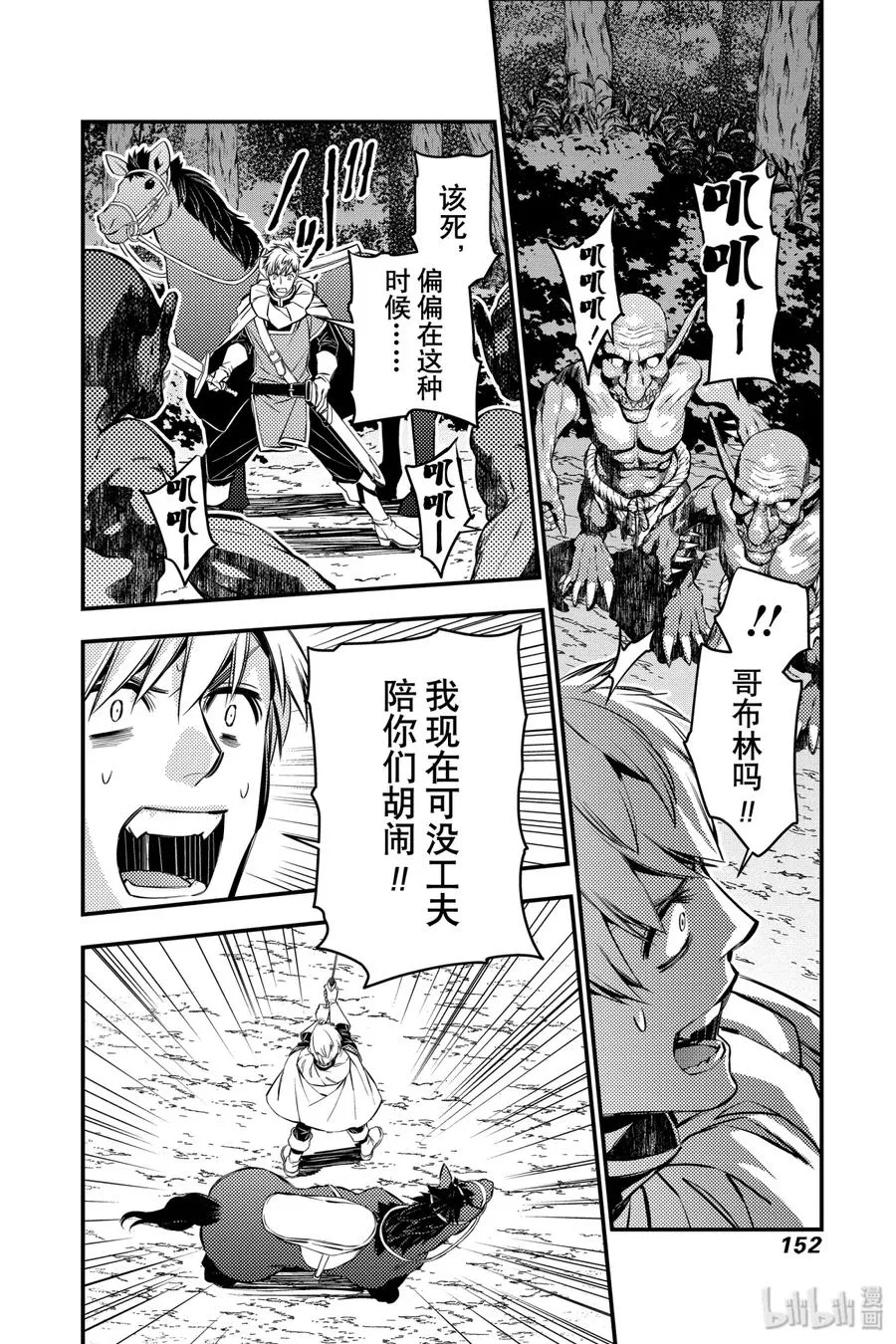 6 第6话 第8页