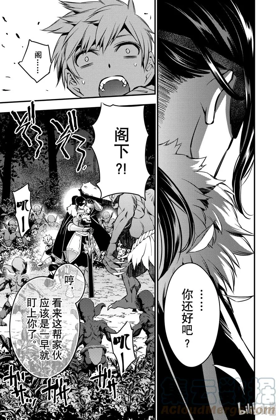 6 第6话 第11页