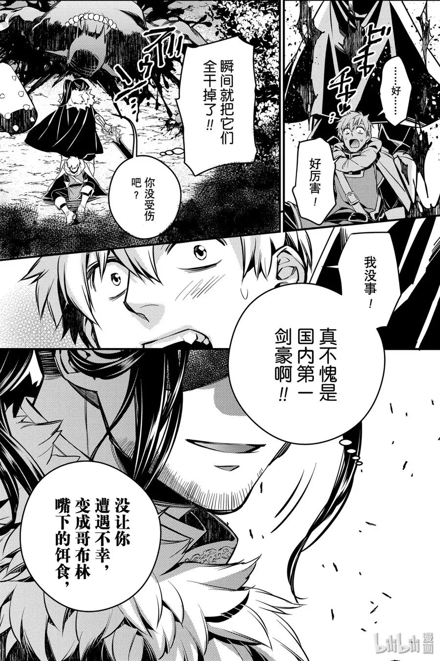 6 第6话 第14页