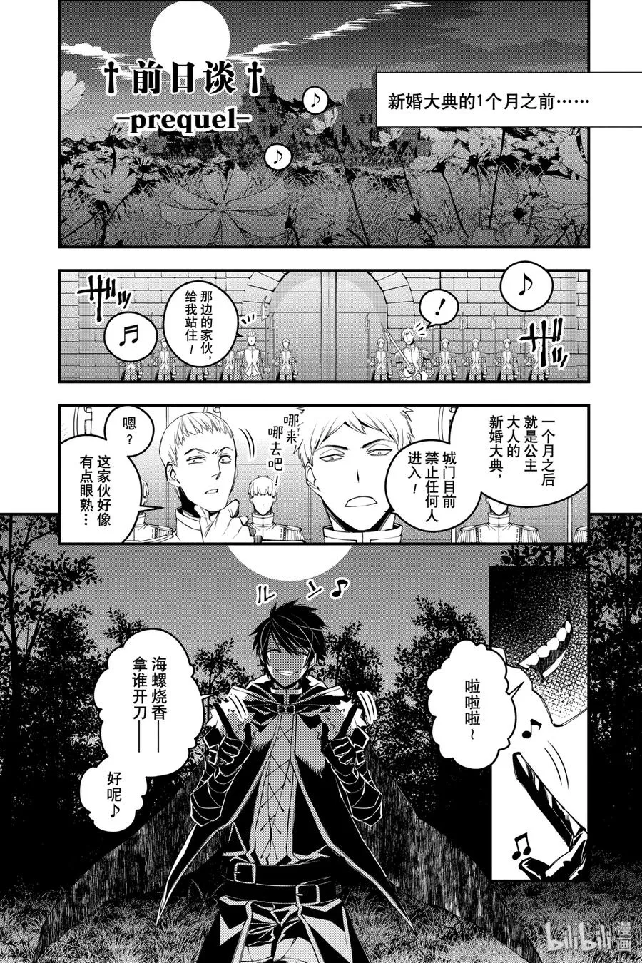 6 第6话 第16页