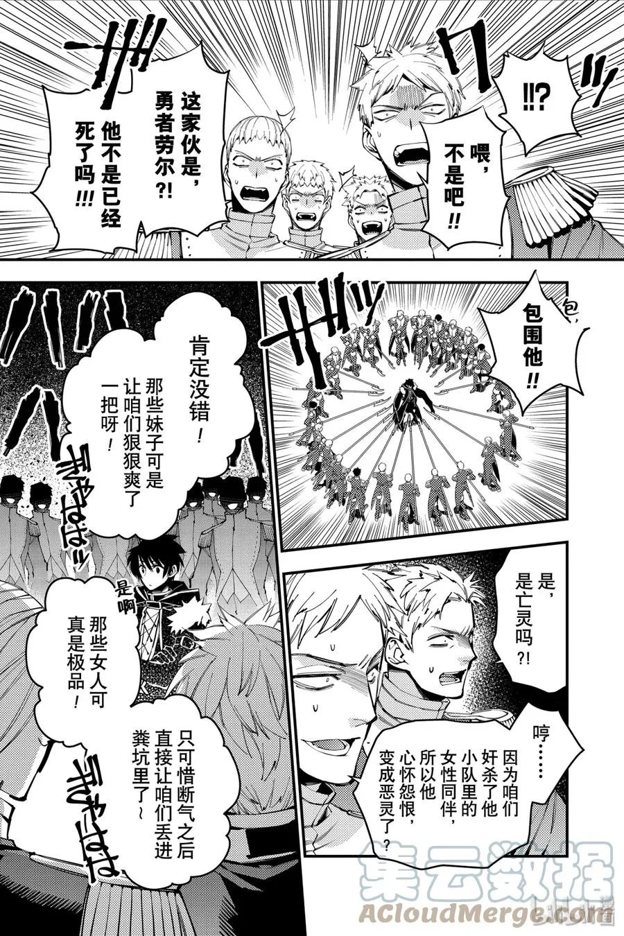 6 第6话 第17页