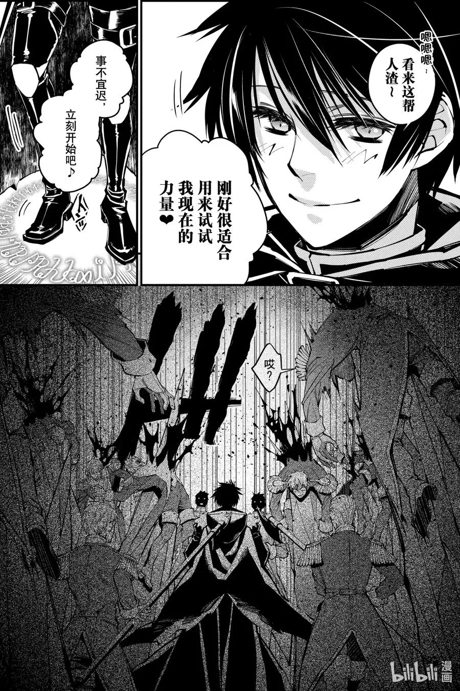 6 第6话 第18页