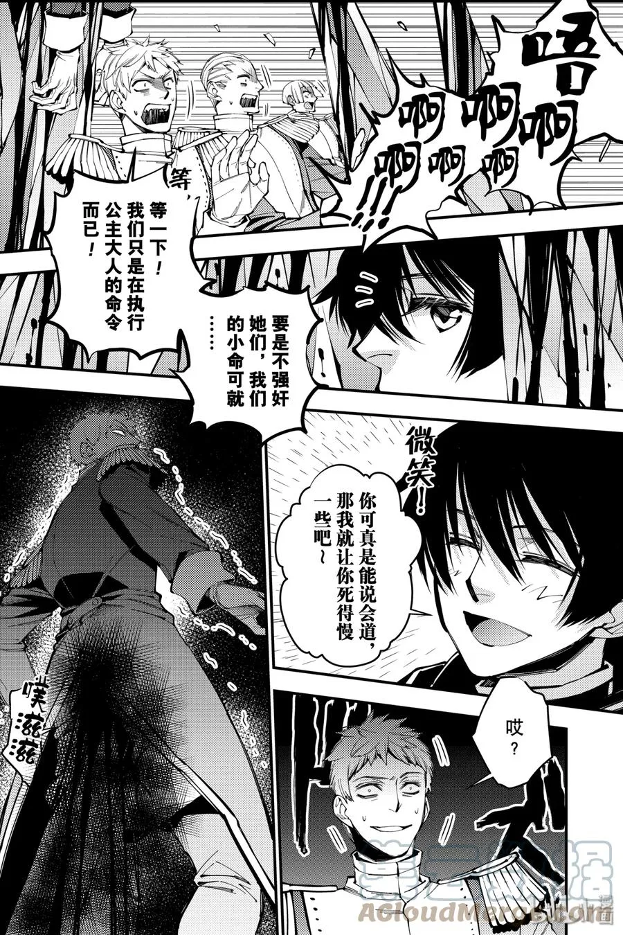 6 第6话 第19页