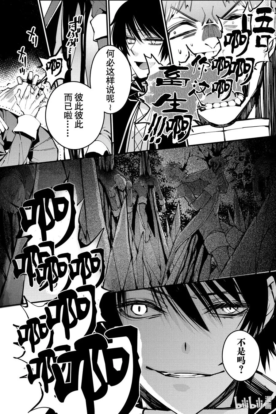 6 第6话 第20页