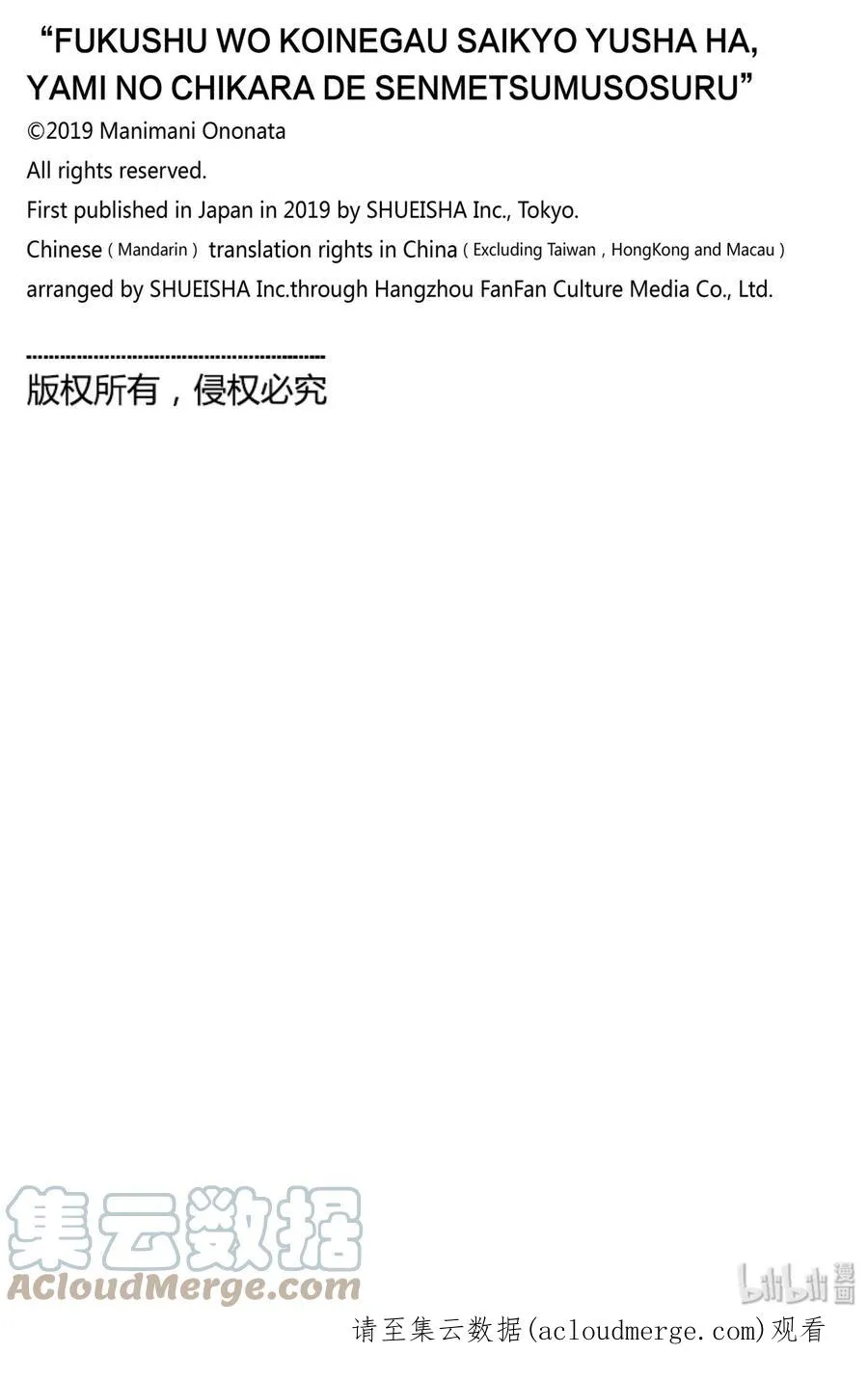 6 第6话 第21页