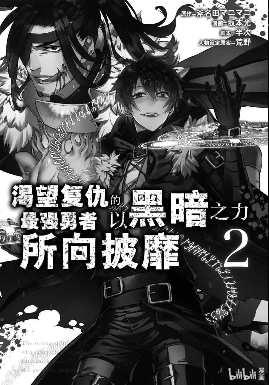 7 第7话 第2页