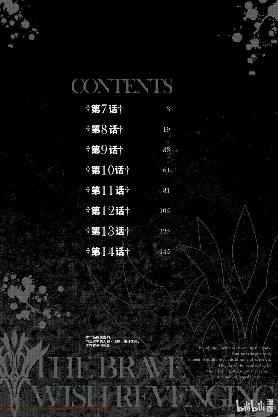 7 第7话 第3页