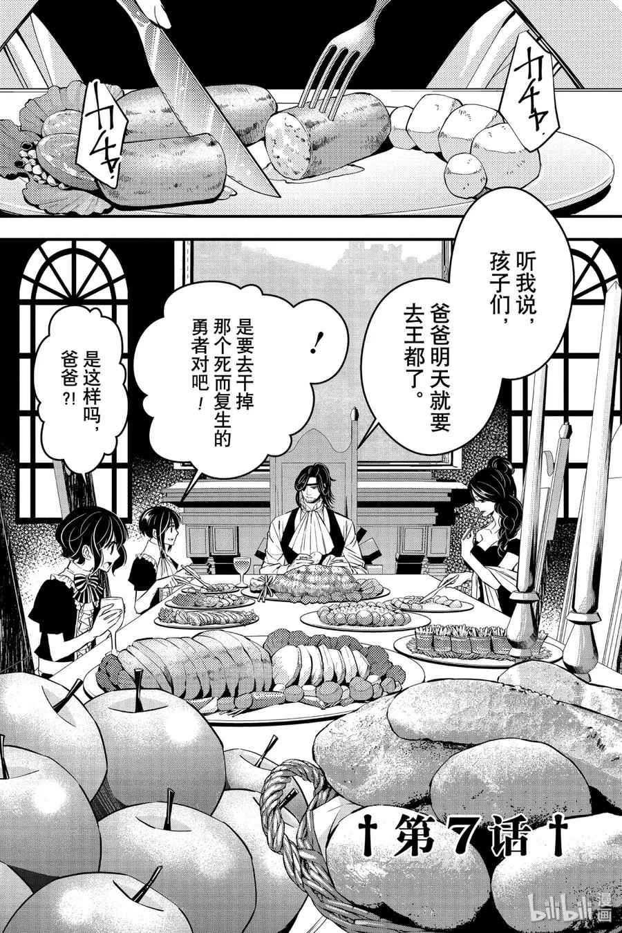 7 第7话 第4页