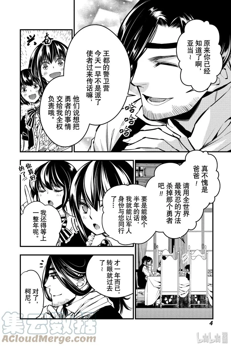 7 第7话 第5页