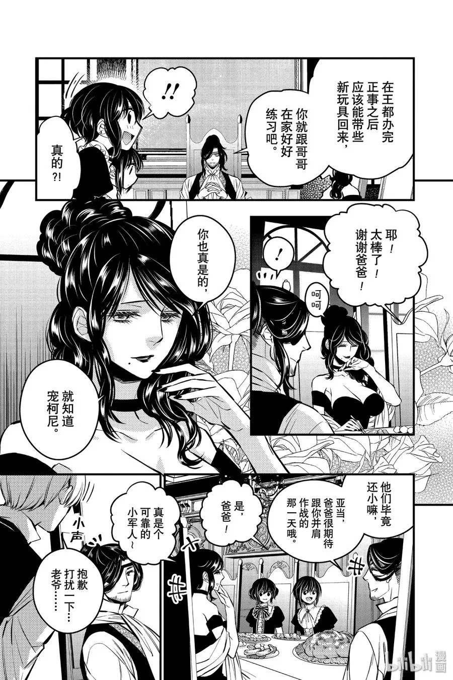 7 第7话 第6页