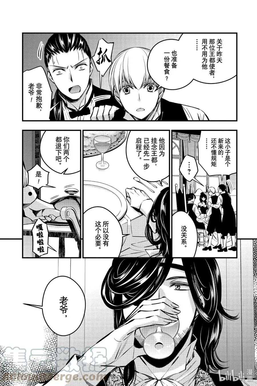 7 第7话 第7页