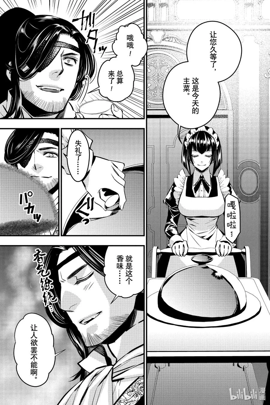 7 第7话 第8页