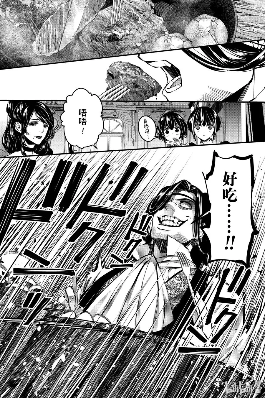 7 第7话 第10页