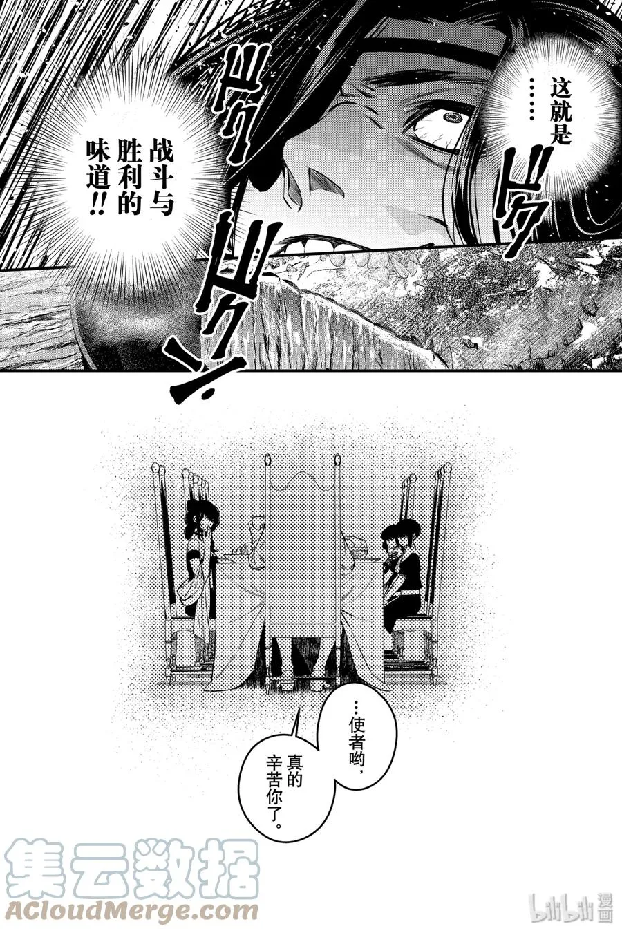7 第7话 第11页