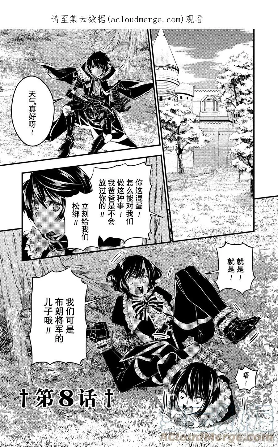8 第8话 第1页