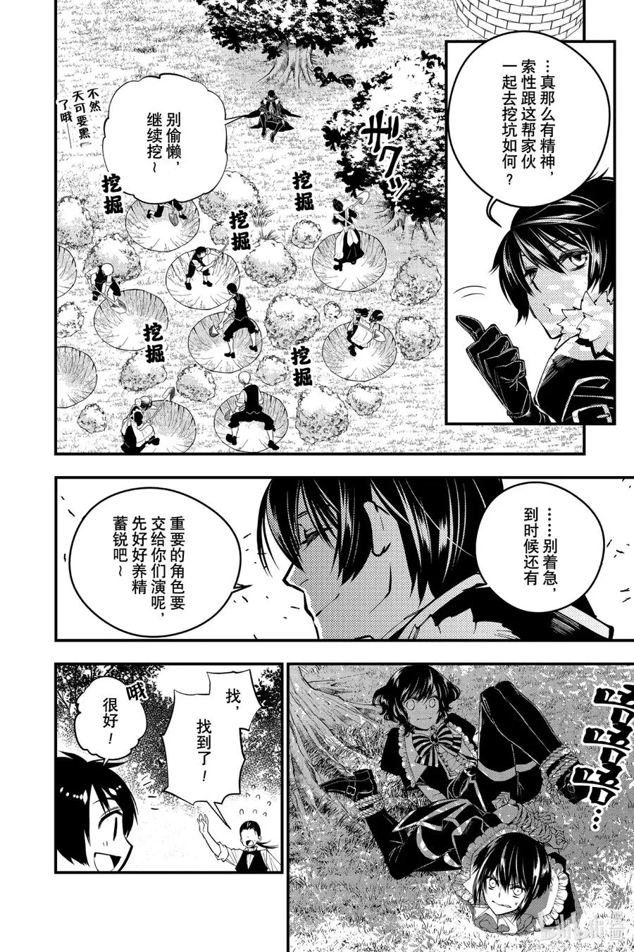 8 第8话 第2页