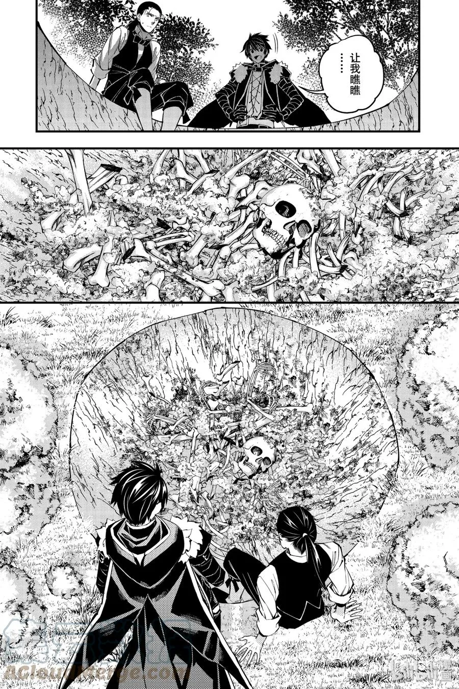 8 第8话 第3页