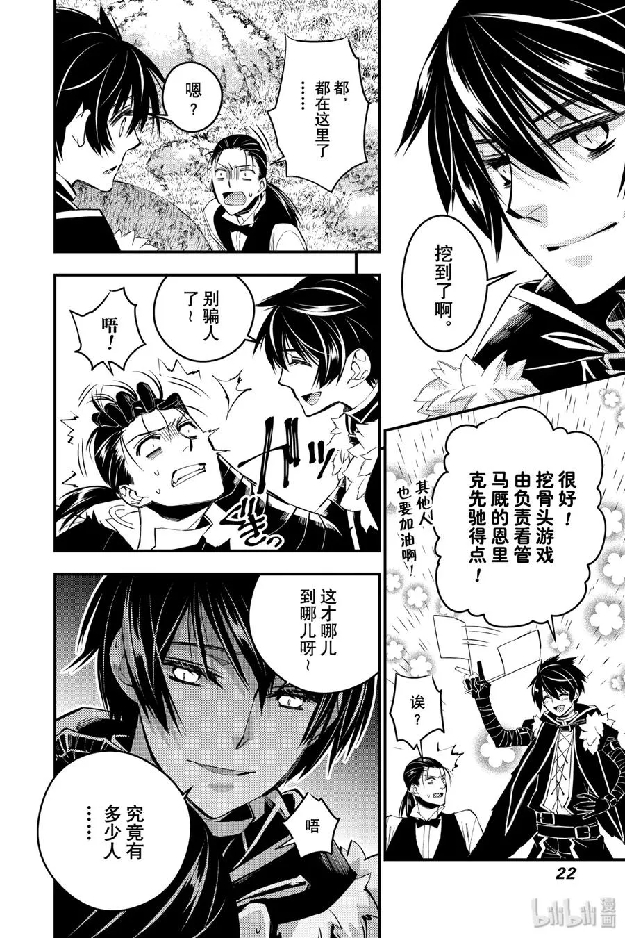 8 第8话 第4页