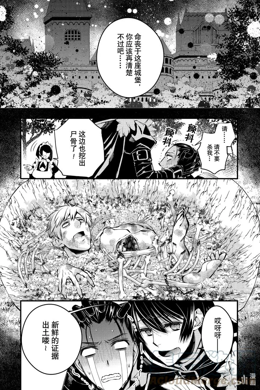 8 第8话 第5页