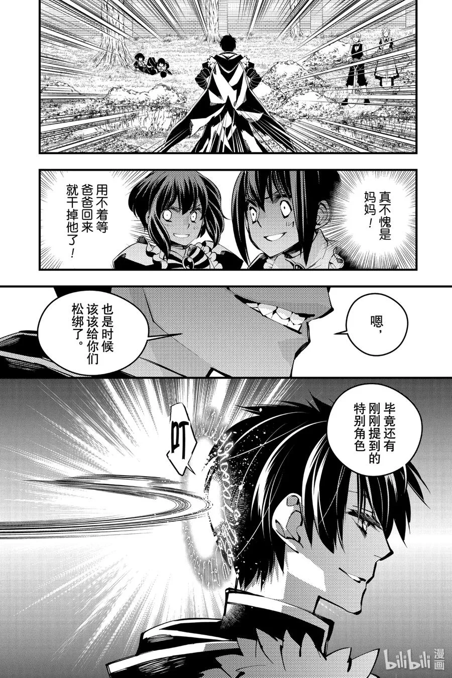 8 第8话 第8页