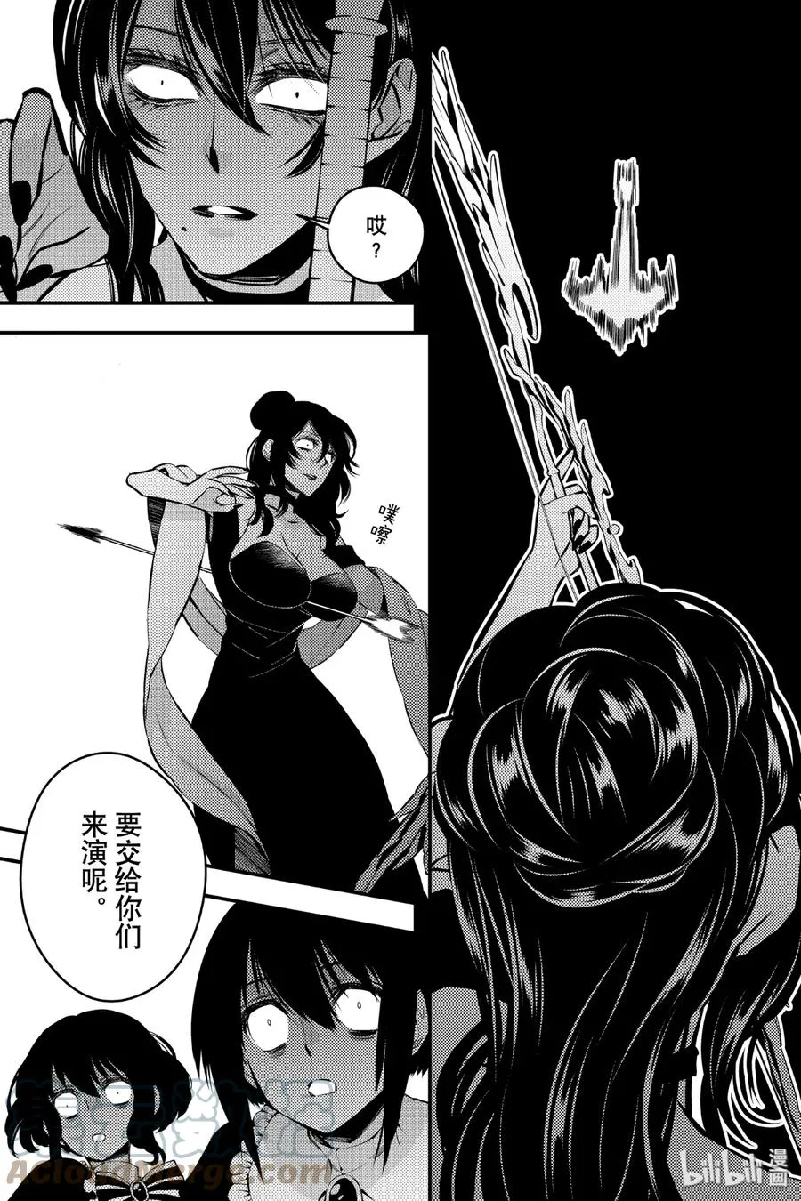 8 第8话 第9页