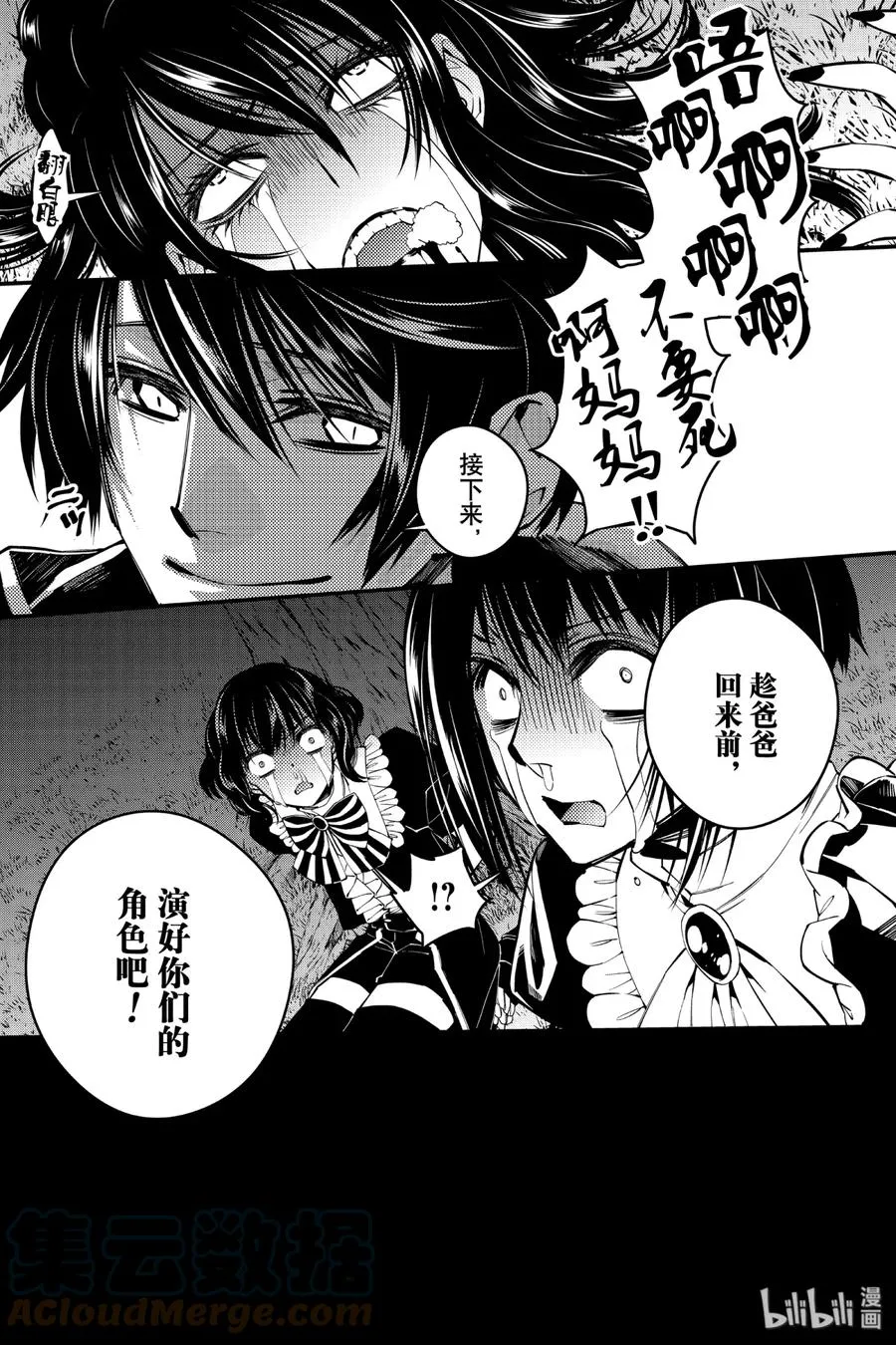 8 第8话 第11页