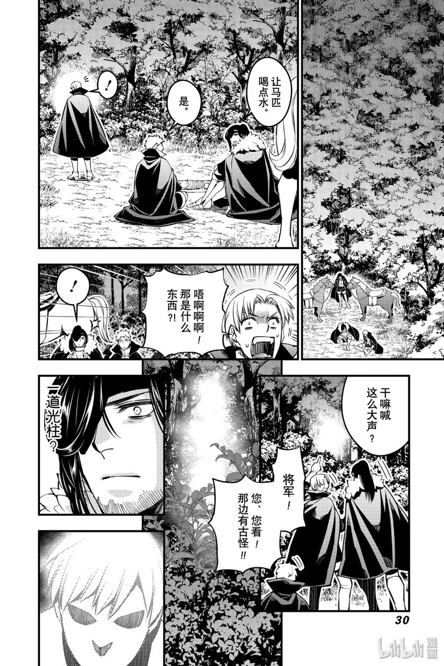 8 第8话 第12页