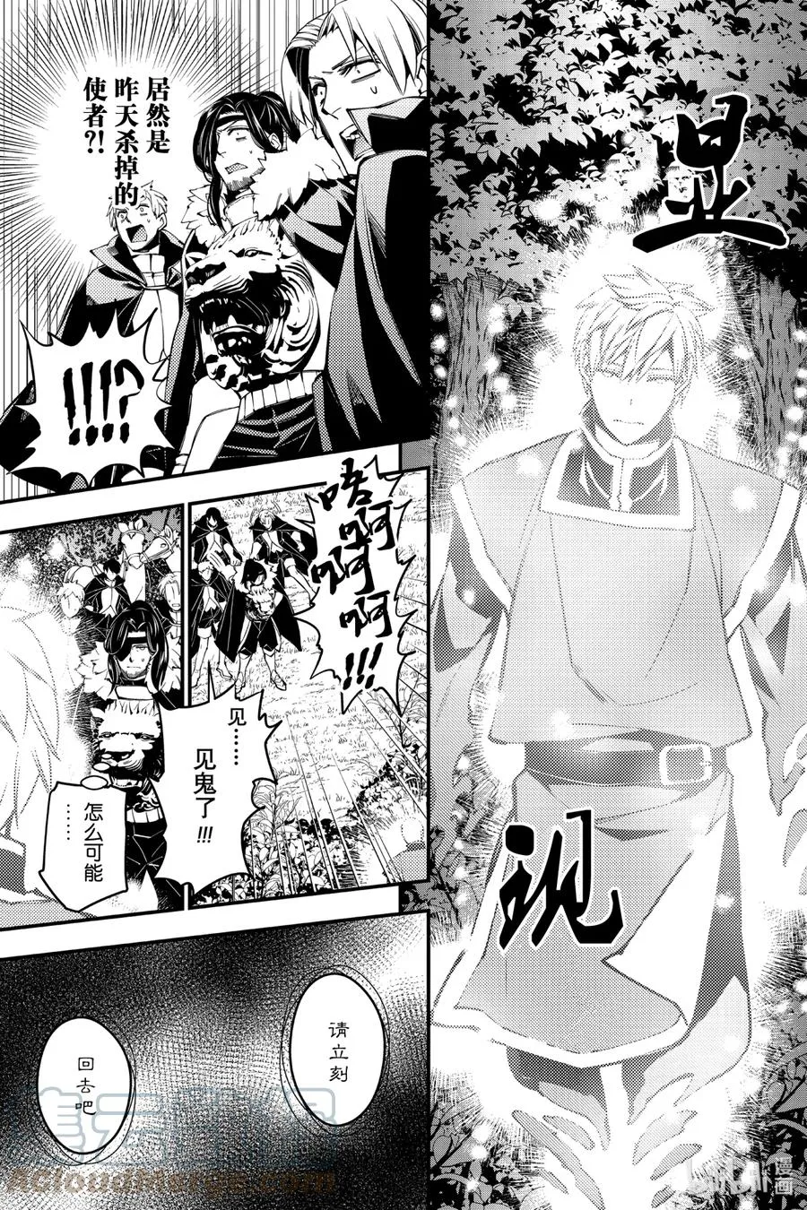 8 第8话 第13页