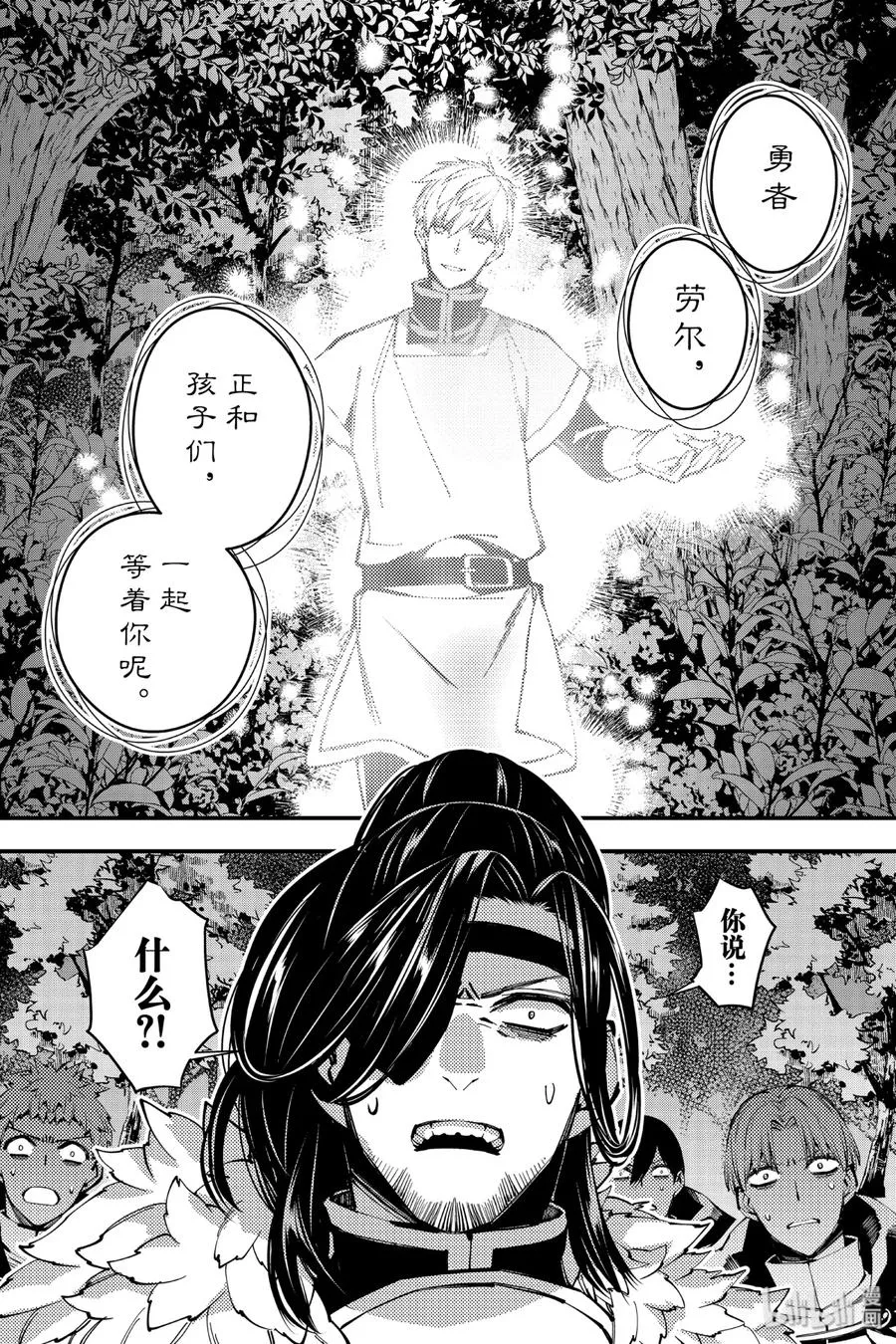 8 第8话 第14页