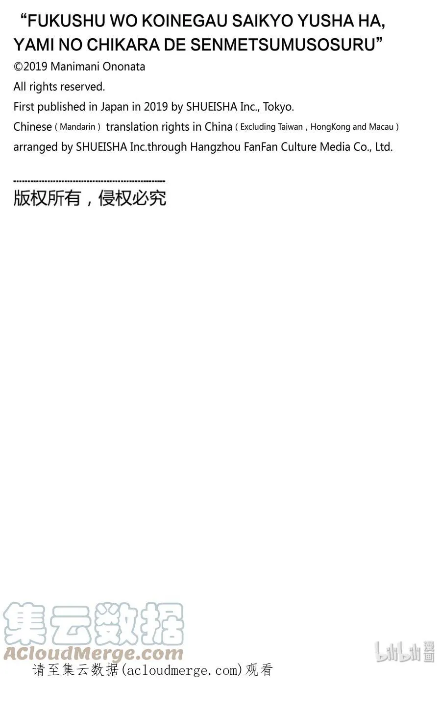 8 第8话 第15页
