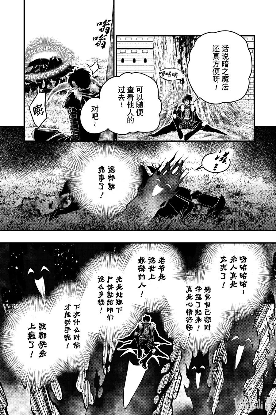 9 第9话 第2页