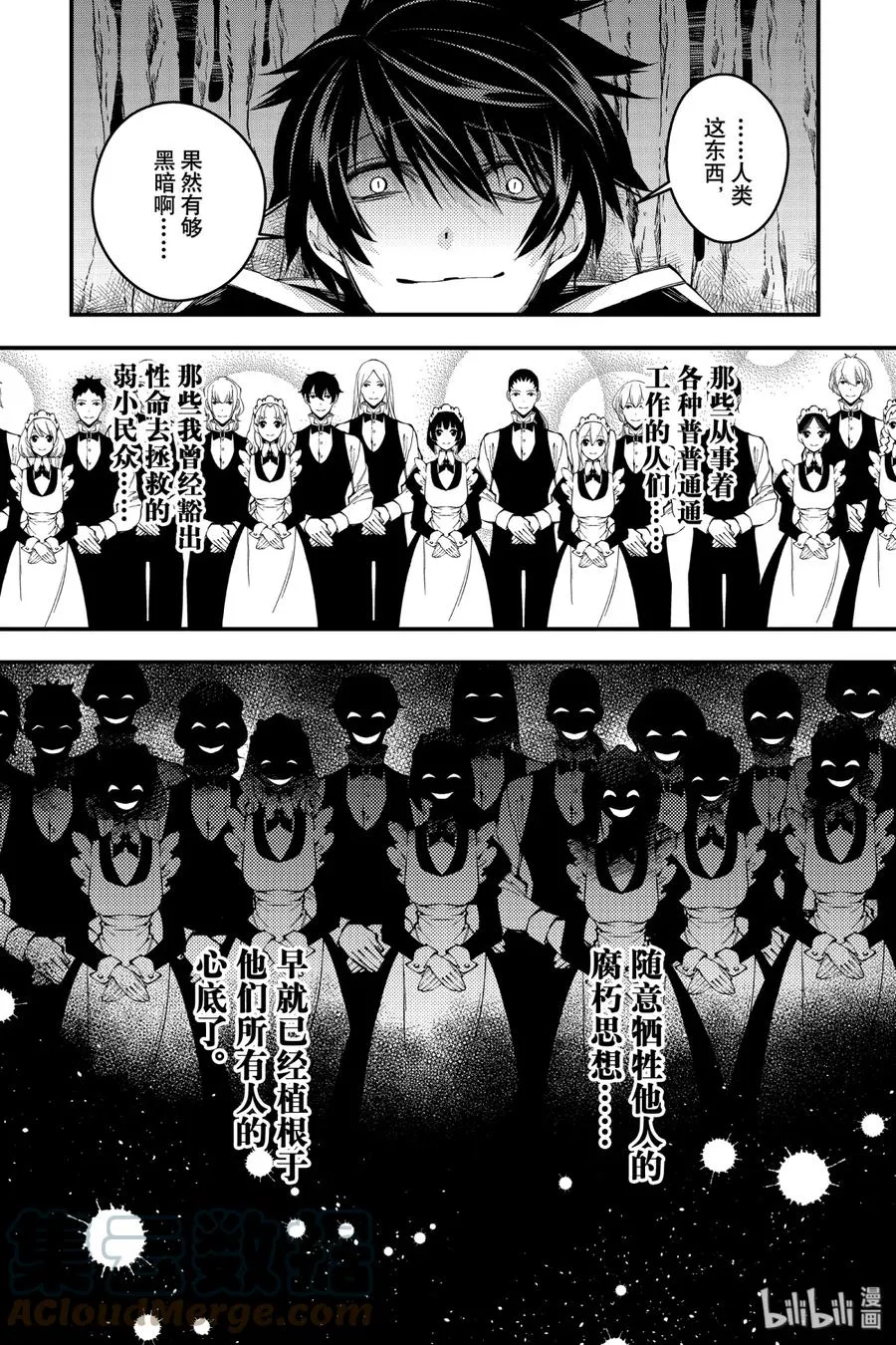 9 第9话 第3页