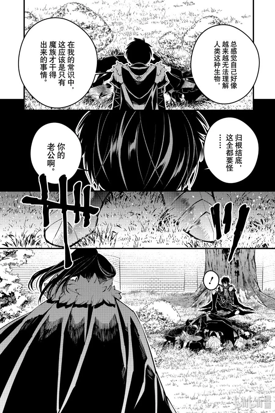 9 第9话 第4页