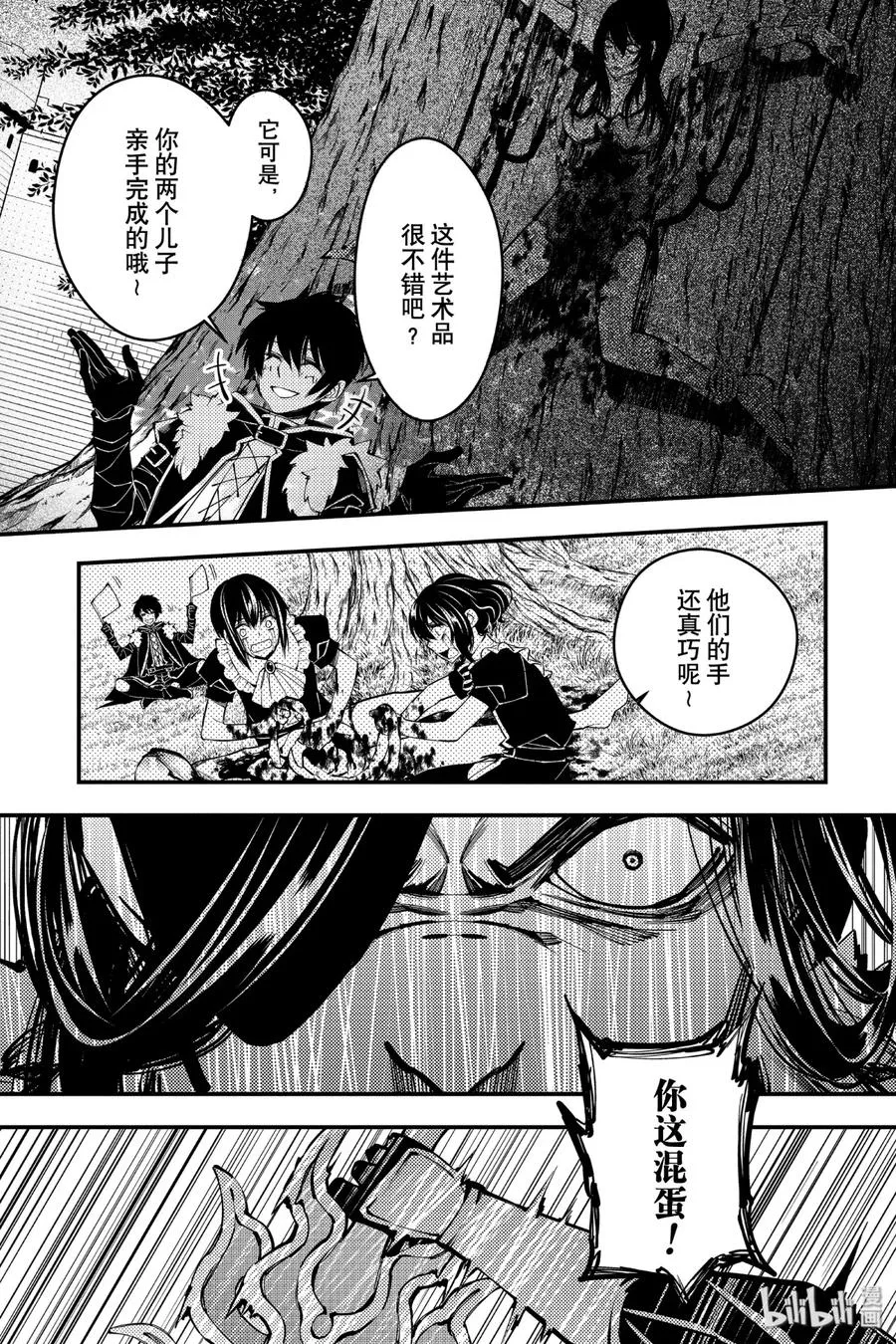 9 第9话 第8页