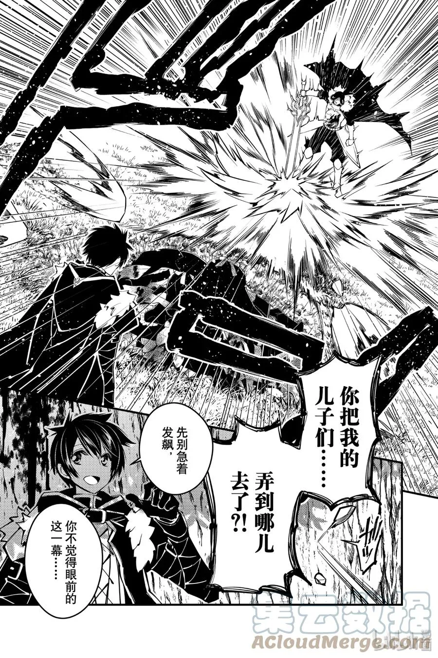 9 第9话 第9页