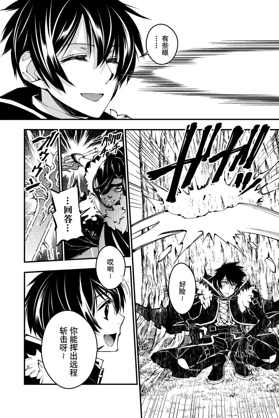 9 第9话 第10页