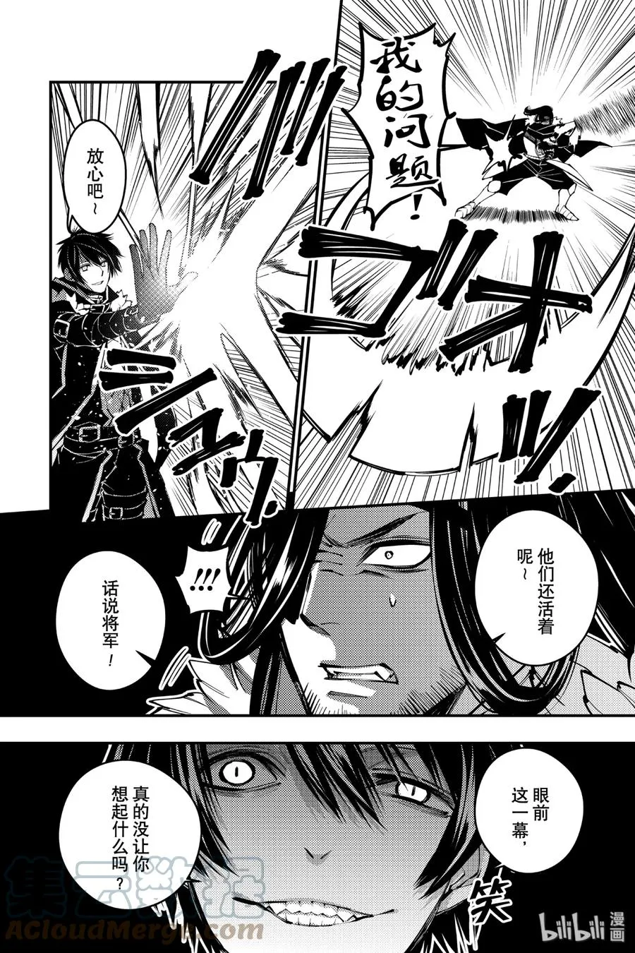 9 第9话 第11页