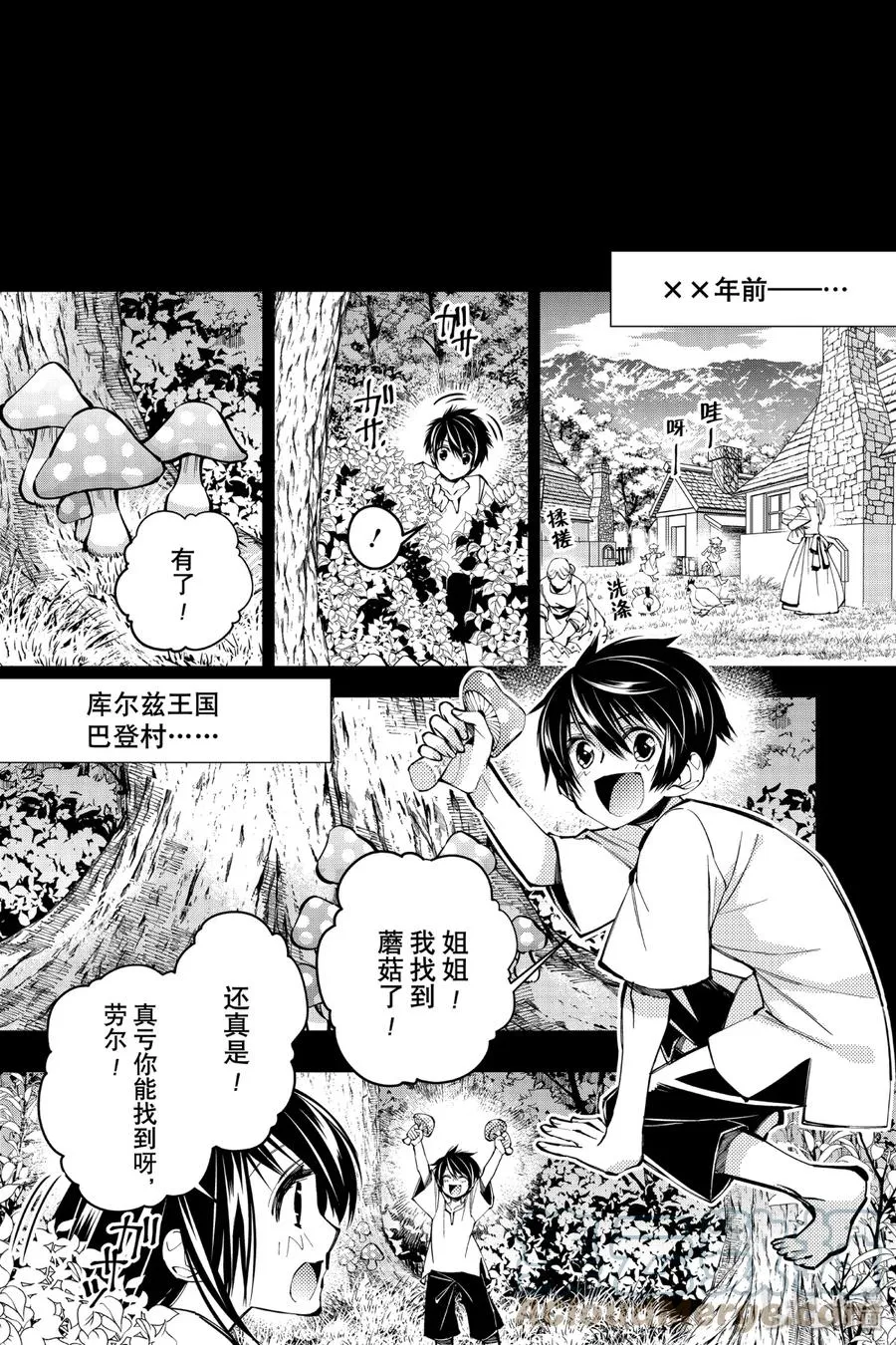 9 第9话 第13页