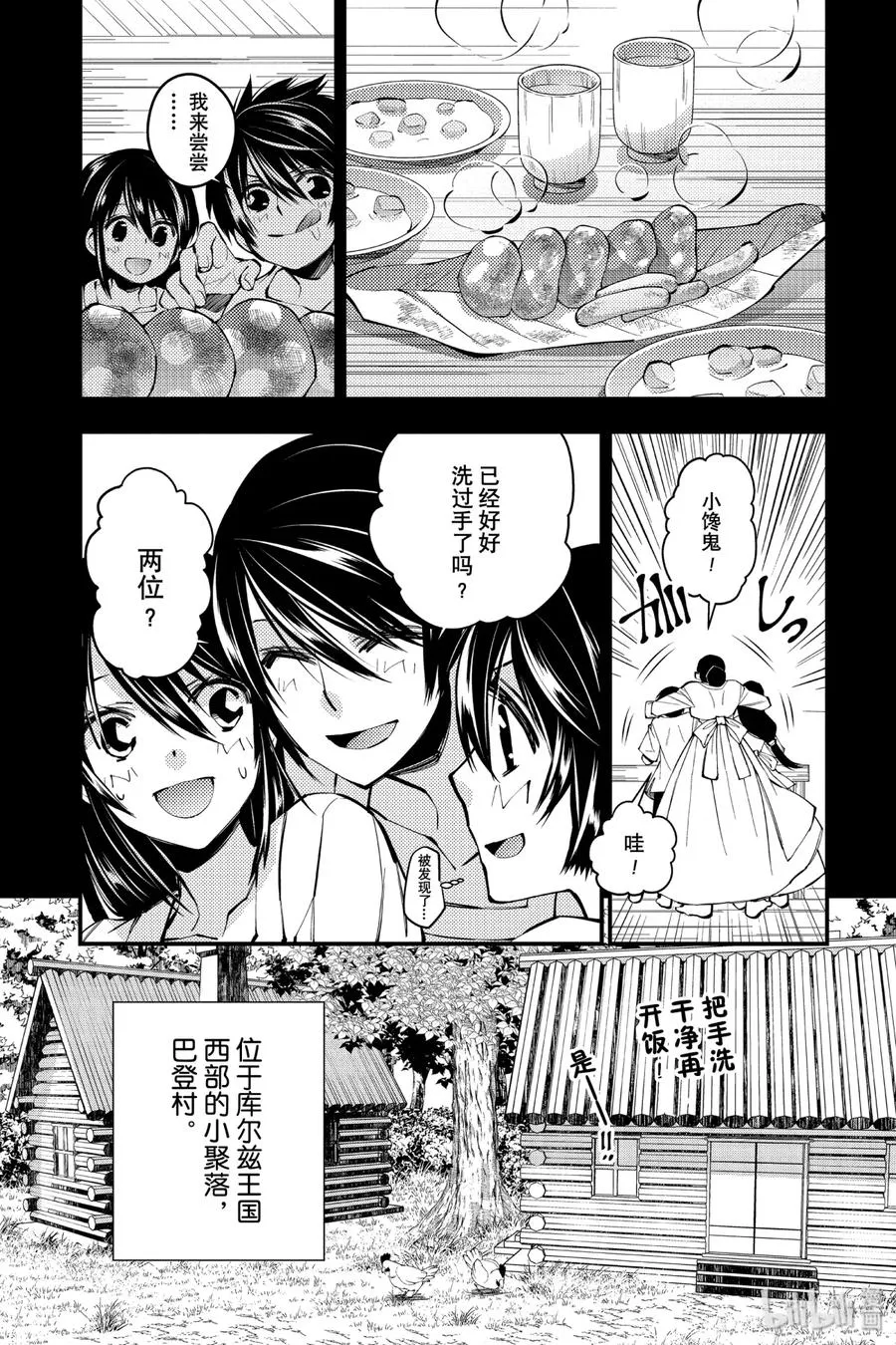 9 第9话 第14页