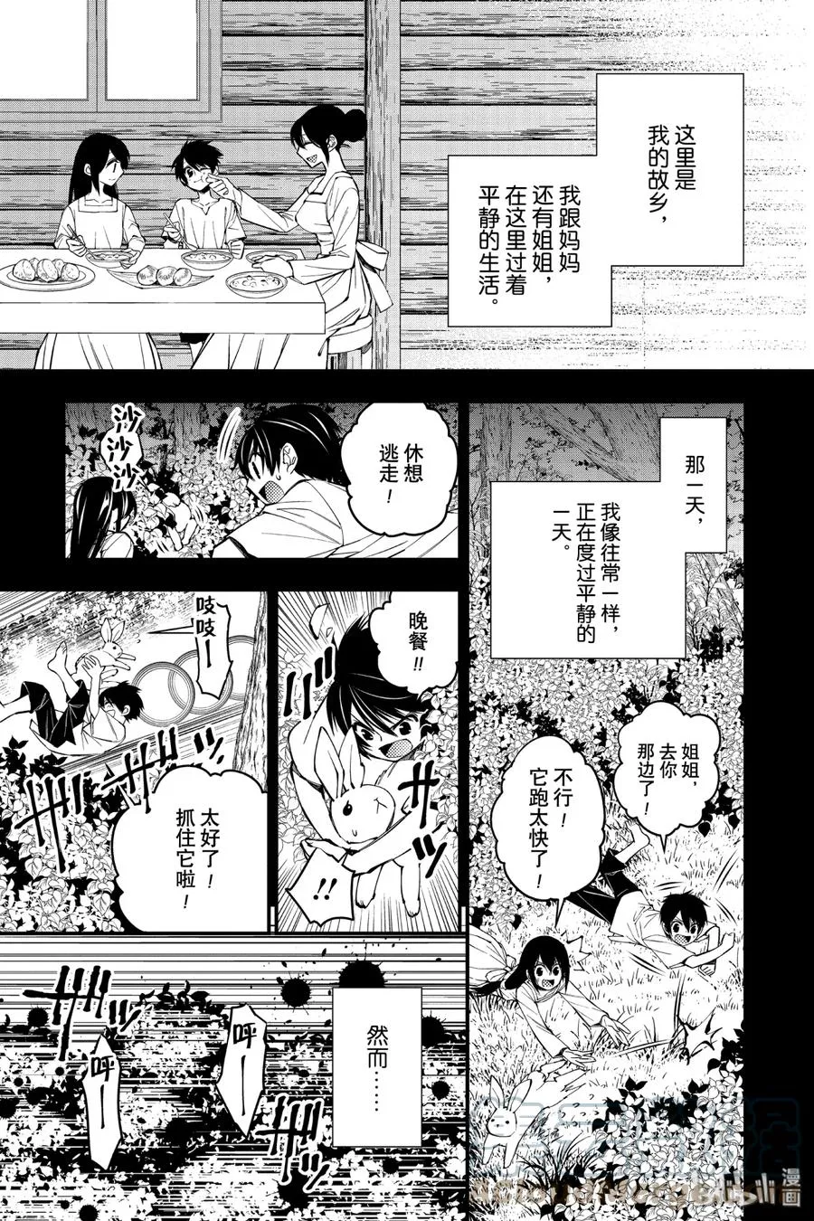 9 第9话 第15页