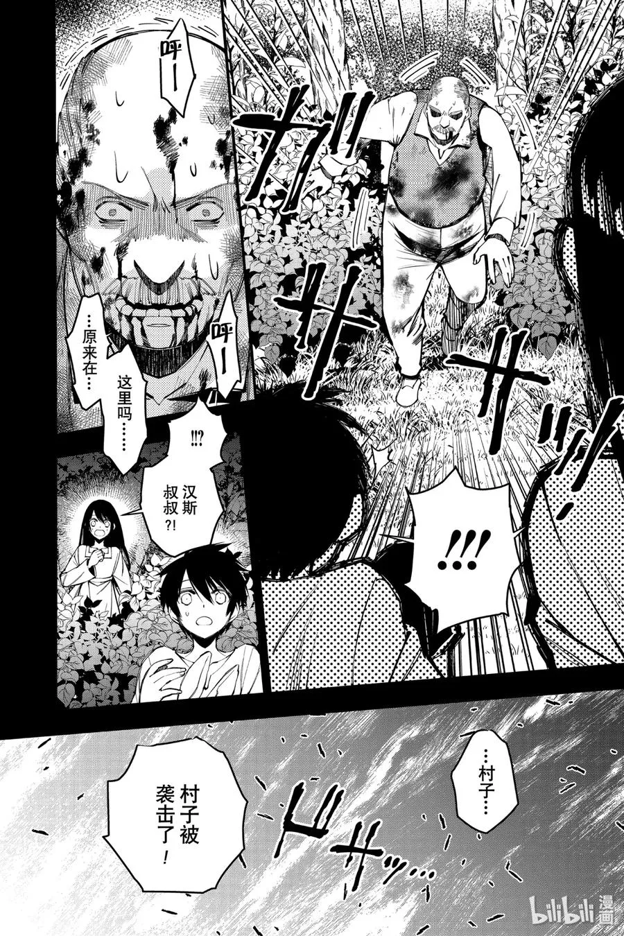 9 第9话 第16页