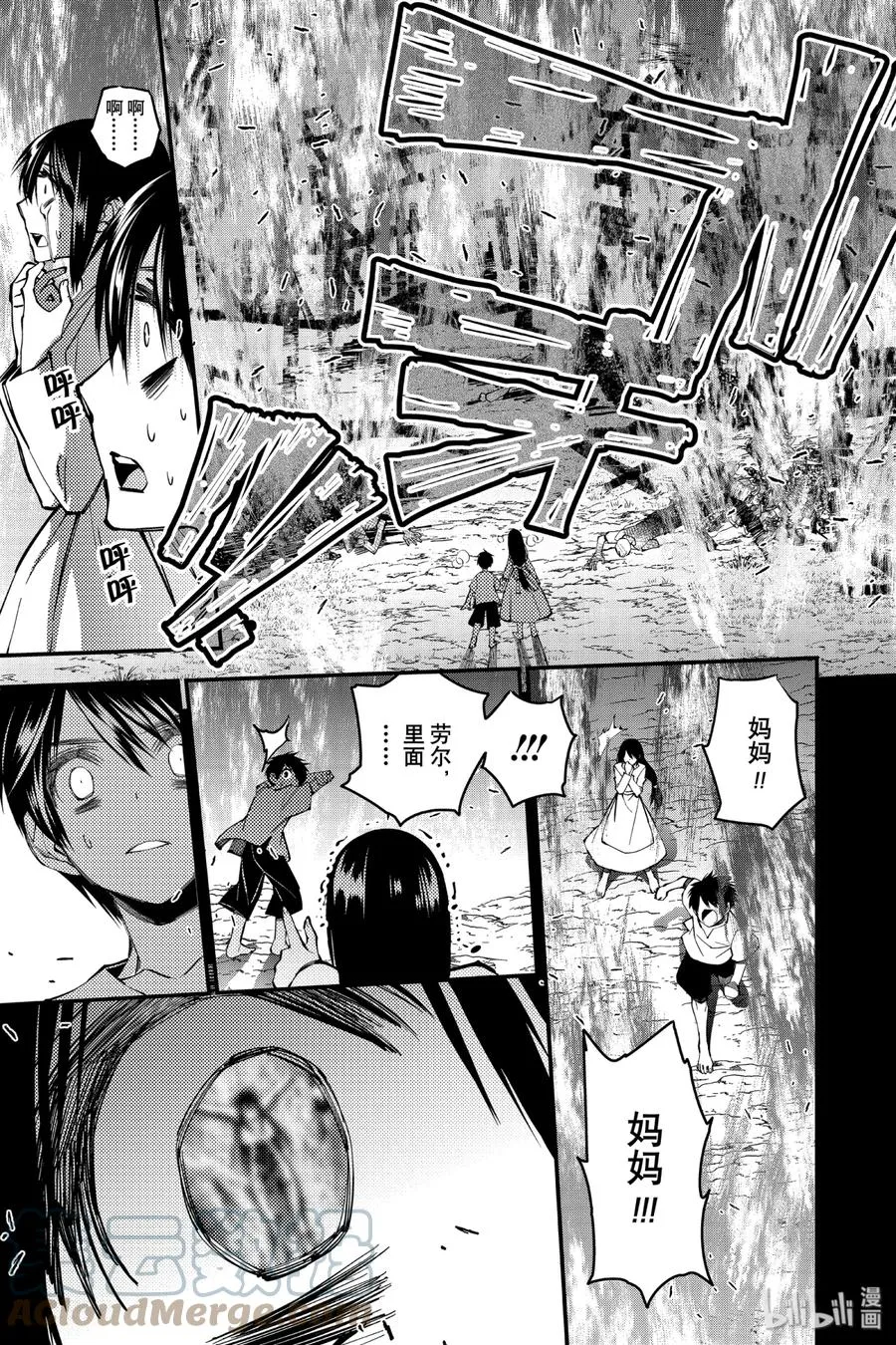 9 第9话 第17页