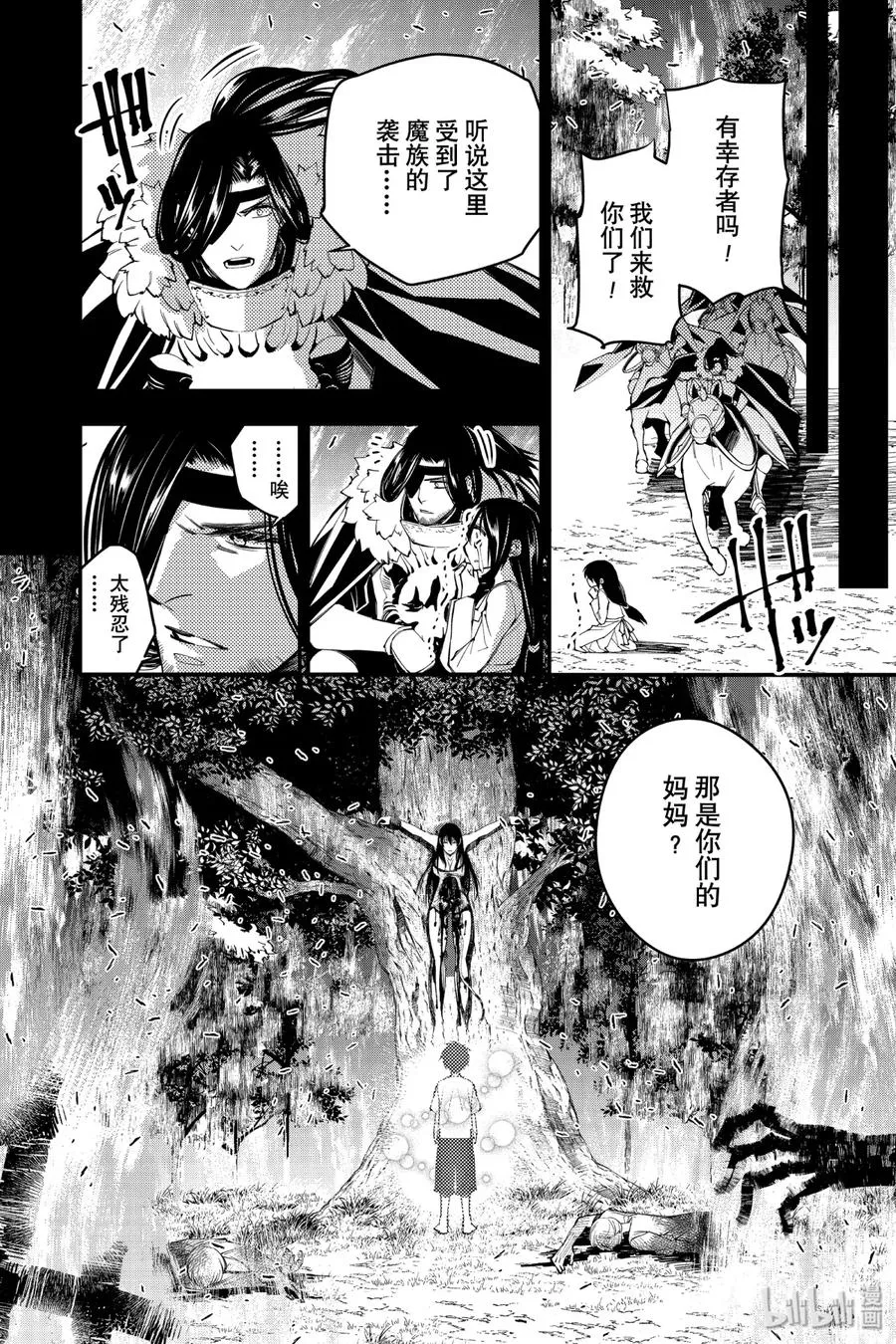 9 第9话 第18页