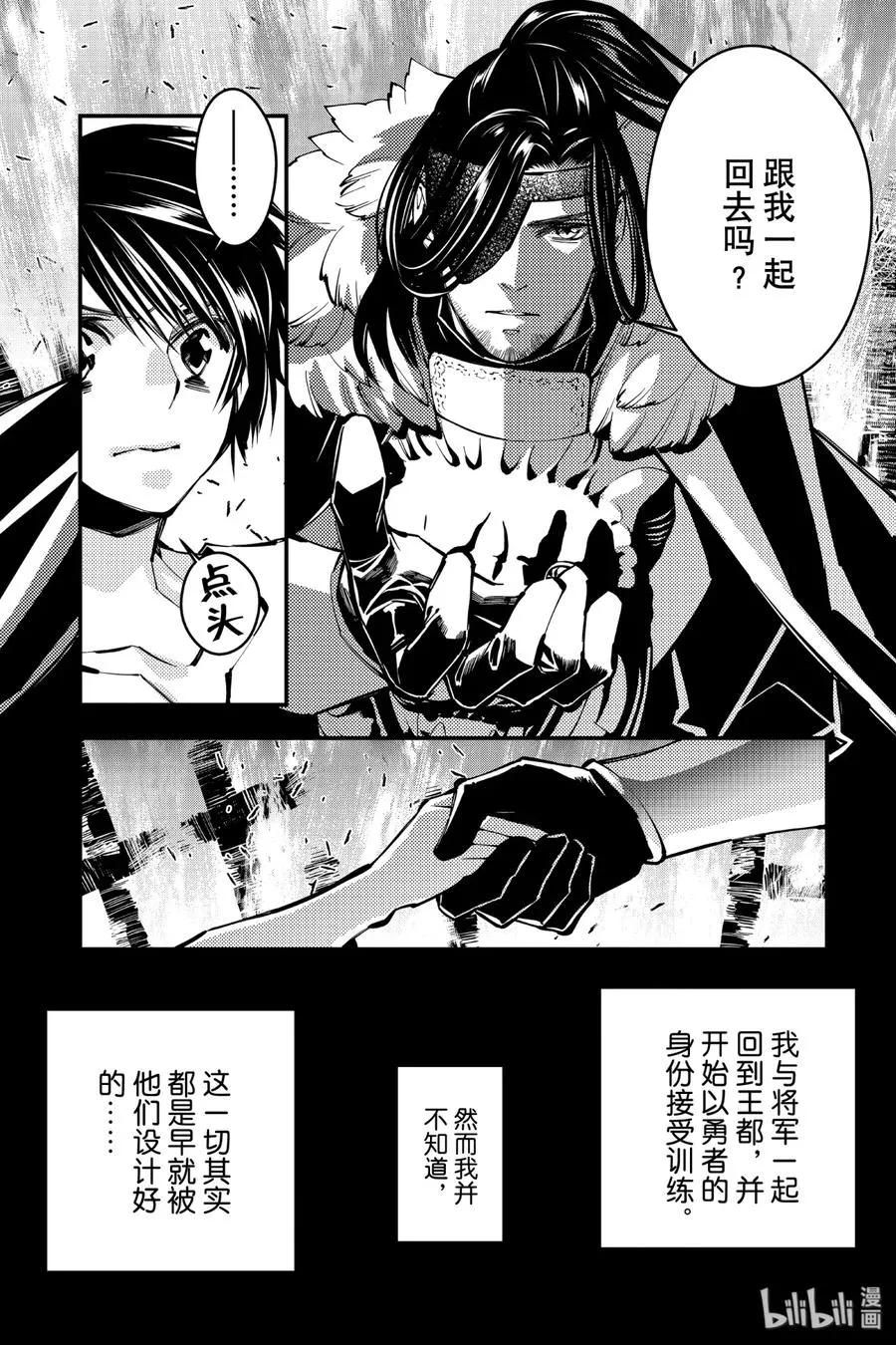 9 第9话 第20页