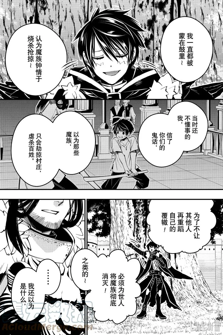 9 第9话 第21页