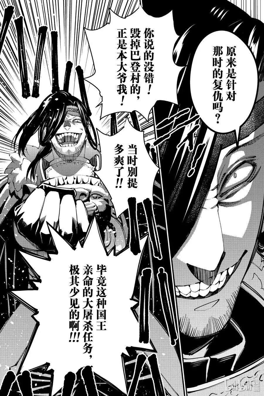 9 第9话 第22页